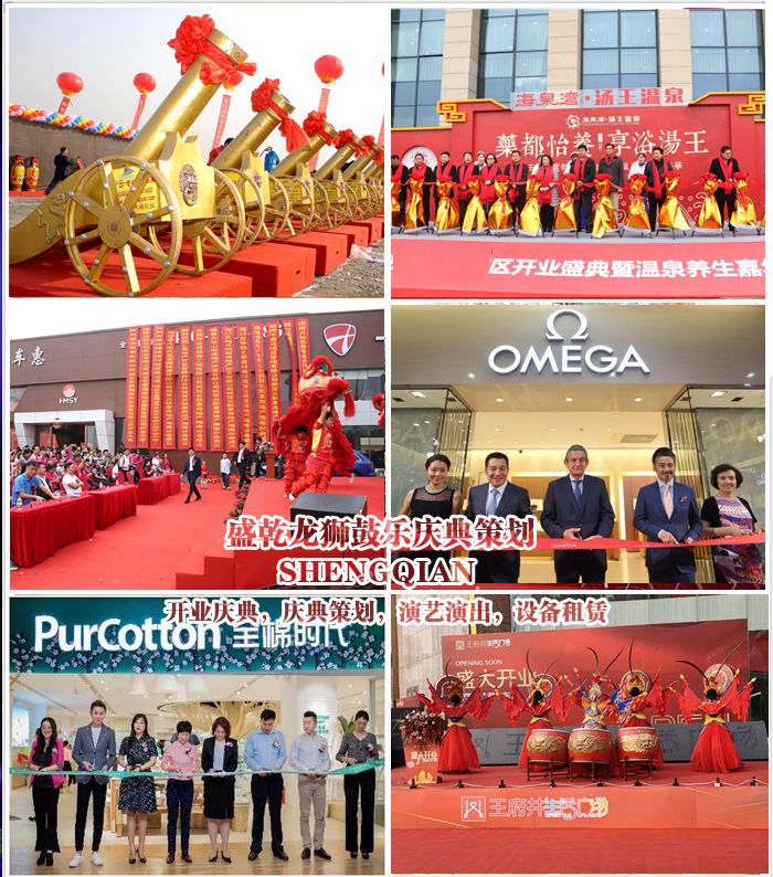 北禮儀慶典策劃公司